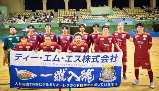 第26回関東フットサルリーグ2024 1部リーグ 第1節 vsバルドラール浦安セグンド 試合結果