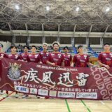 第26回関東フットサルリーグ2024 1部リーグ 第8節 vsブラックショーツFC 試合結果