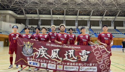 第26回関東フットサルリーグ2024 1部リーグ 第8節 vsブラックショーツFC 試合結果